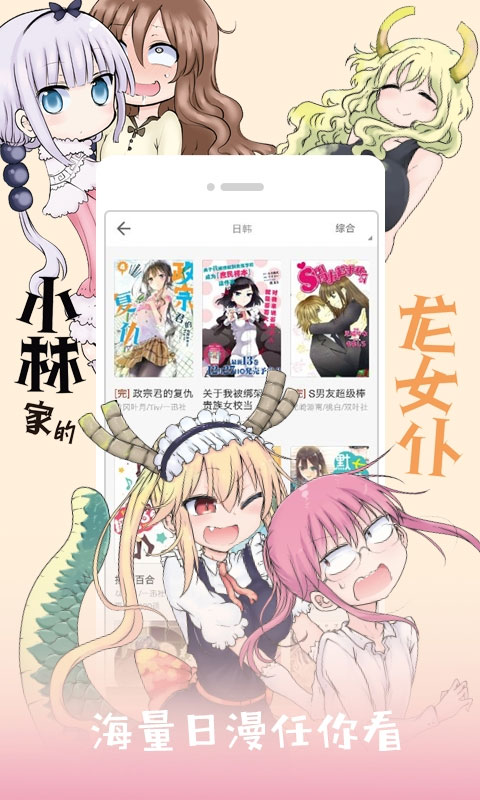 布卡漫画2025最新版图3