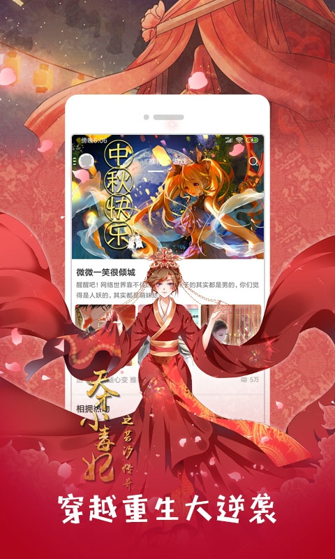 布卡漫画2025最新版图4