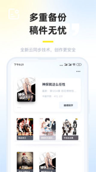 墨咕app图1