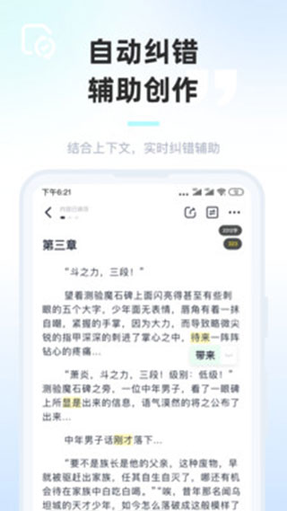 墨咕app图2