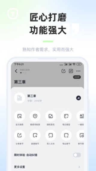 墨咕app图3