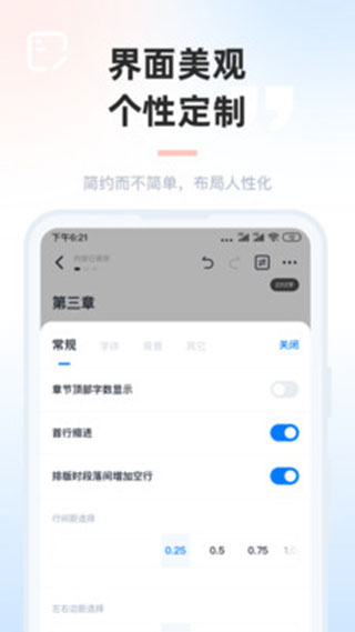 墨咕app图4