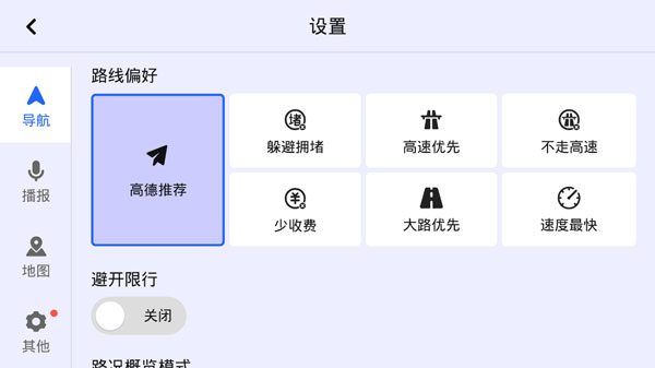 比亚迪车机导航软件图1