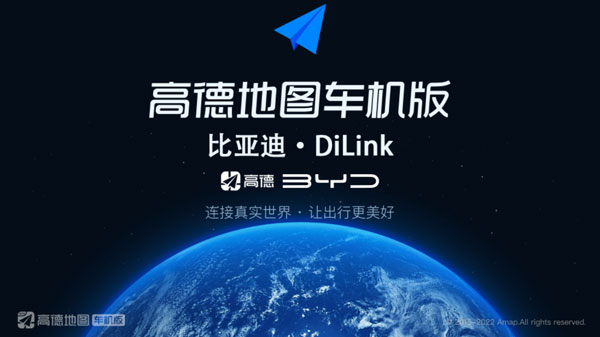 比亚迪车机导航软件图3