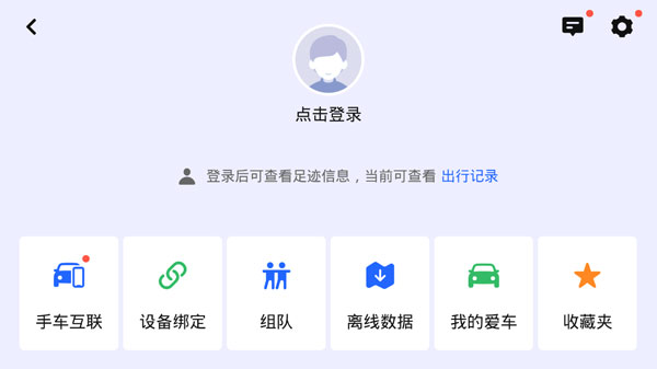 比亚迪车机导航软件图4