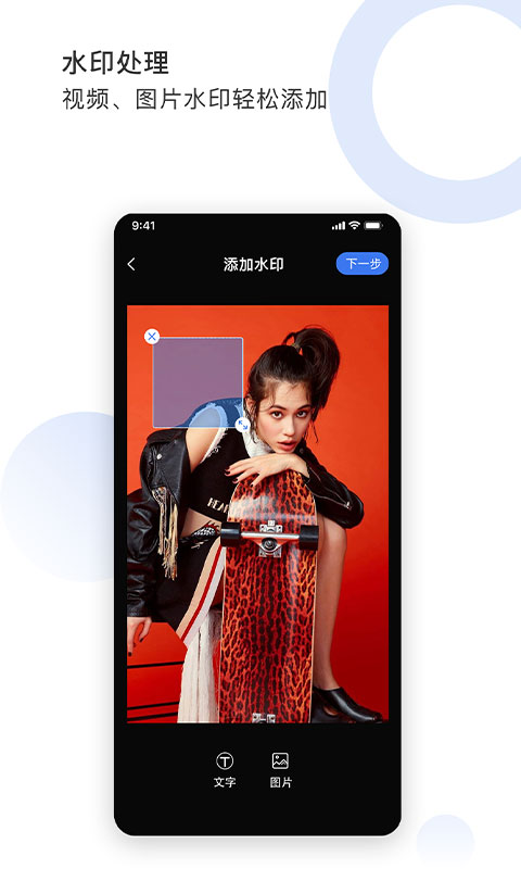 图视去水印软件图3