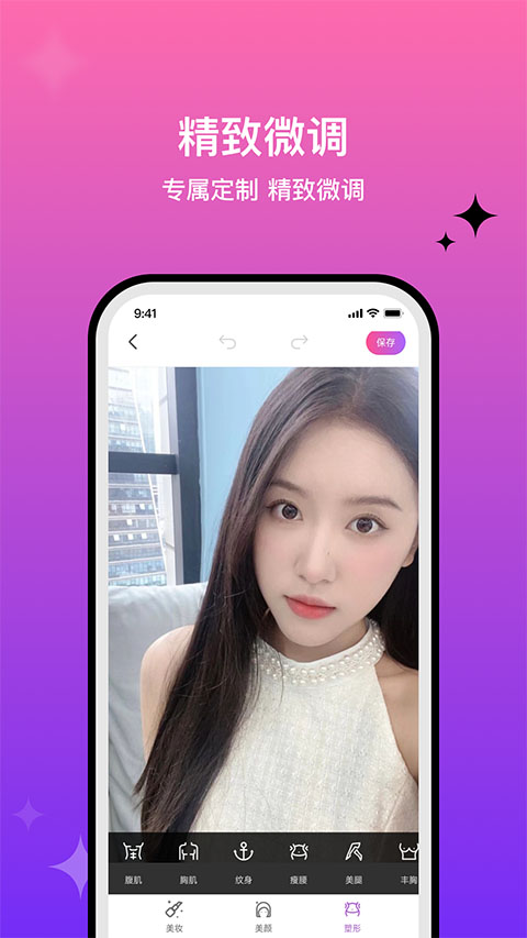 魔图app官方正版图1