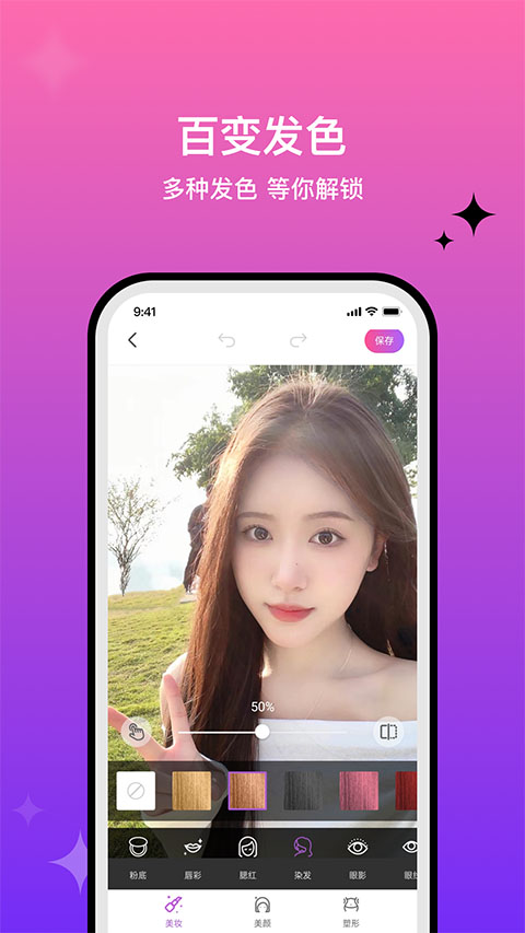 魔图app官方正版图3