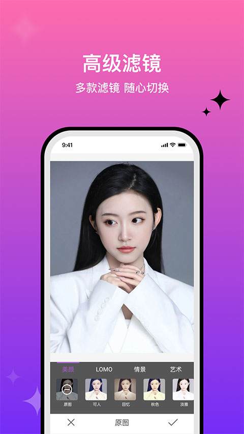 魔图app官方正版图4