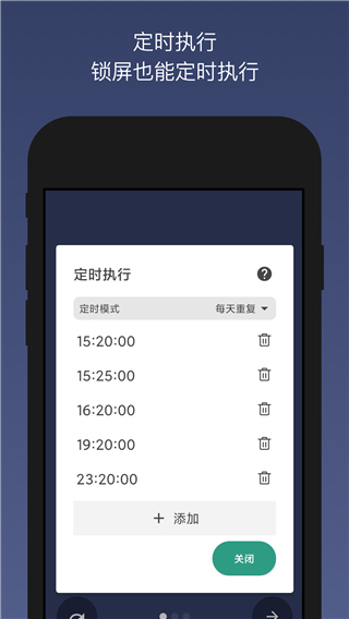 贝利自动点击器app图3