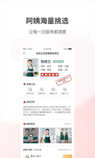 海螺帮主app图2