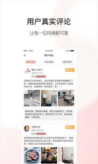 海螺帮主app图3