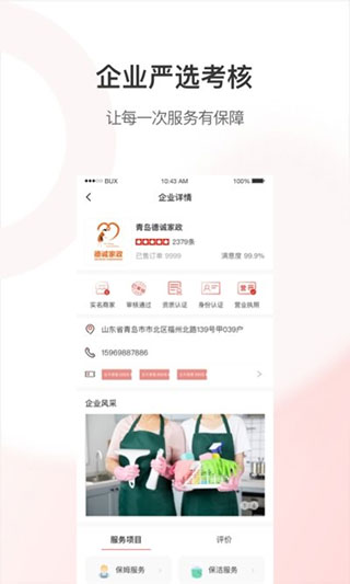 海螺帮主app图4