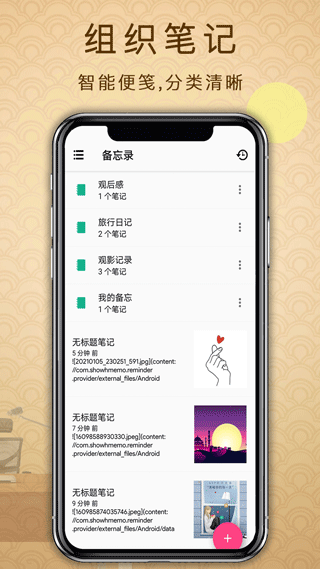 备忘录提醒app图4