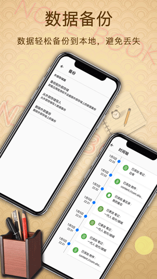 备忘录提醒app图5