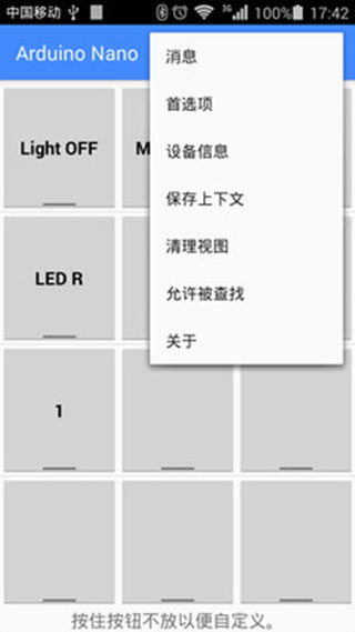 蓝牙串口app图4