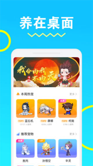 安琪拉桌面宠物软件图1