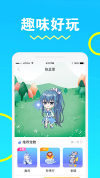 安琪拉桌面宠物软件图2