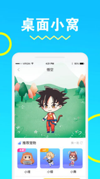安琪拉桌面宠物软件图3