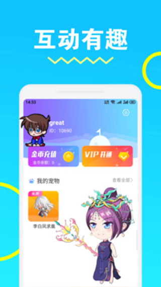 安琪拉桌面宠物软件图4