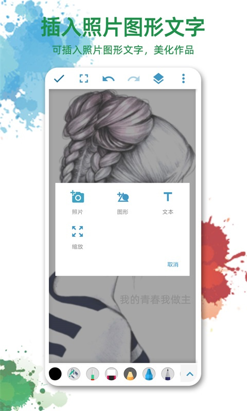 手机画图app图4