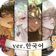 地獄有什么不好的