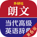 朗文當代高級英語詞典app