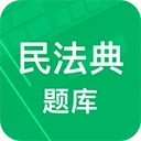 民法典题库app2022