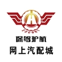 保驾护航网上汽配城
