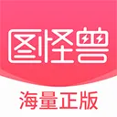 圖怪獸app