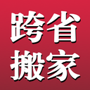 長(zhǎng)途搬家手機(jī)版