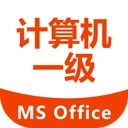 计算机一级考试宝典app