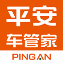 平安車管家app官方版