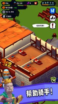 我的连锁酒店图3