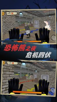 恐怖小熊密室逃脱图1