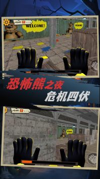 恐怖小熊密室逃脱图3