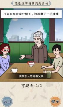 大脑会拐弯图1