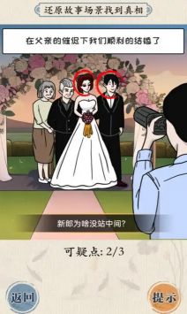 大脑会拐弯图2