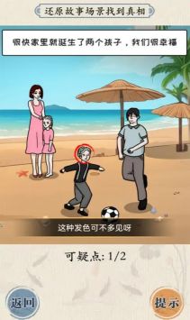 大脑会拐弯图3