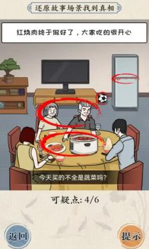 大脑会拐弯图4