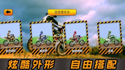 2D炫酷摩托车图2