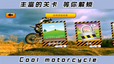 2D炫酷摩托车图3