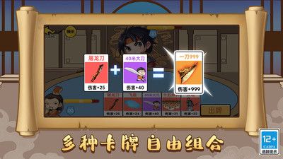 爆笑三国梦图2