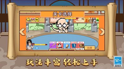 爆笑三国梦图3