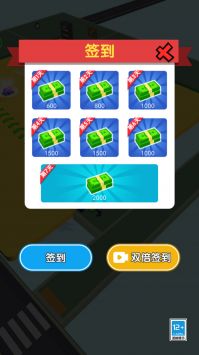 天选打工人3D图4