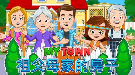 我的小镇祖父母家图2