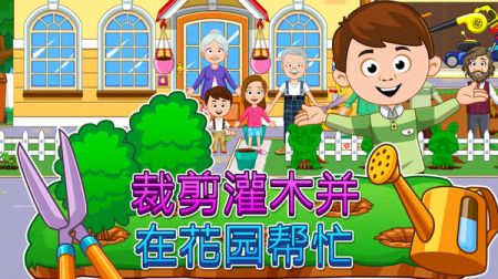 我的小镇祖父母家图3