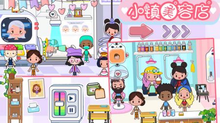 樱桃小镇迷你商店(3)