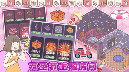 我的少女恋爱物语图1