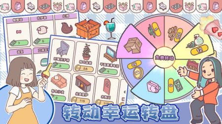 我的少女恋爱物语图3